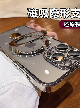 适用iphone16promax手机壳新款苹果15pro磁吸隐形支架防摔保护套透明带镜头膜13高级感ip14Pro外壳全包12男女