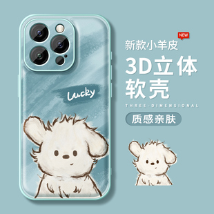 适用苹果16promax手机壳新款凌乱小狗iPhone15pro高级感镜头全包防摔保护套14网红卡通可爱创意个性时尚软外