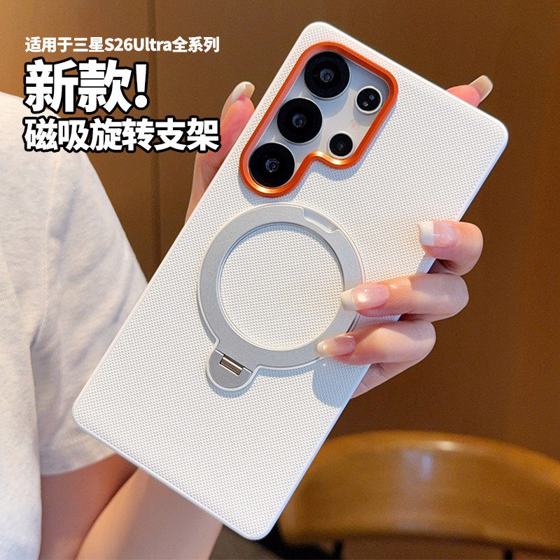 适用三星S26Ultra手机壳新款GalaxyS26超薄防摔磁吸旋转支架全包保护套s25Ultra简约商务高级感高端情侣男女
