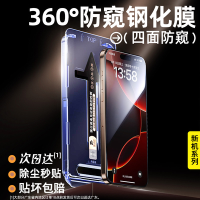 【康宁玻璃】适用苹果16Promax