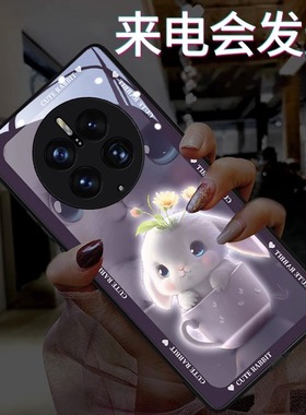 适用华为mate70pro手机壳新款Mate60+来电发光40pro+高级感液态玻璃MATE50全包防摔个性30卡通女潮牌茶兔子