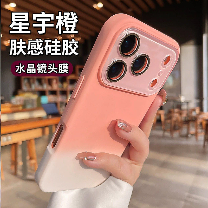 适用苹果17promax手机壳新款iphone17pro镜头全包防摔创意高级感16晕染渐变液态硅胶简约小众情侣ins风情侣女