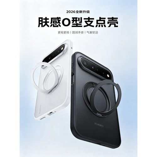 【极速发货】适用于华为系列