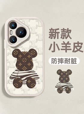 【进口小羊皮】适用华为pura80pro手机壳新款暴力熊p70ultra镜头全包防摔高级感网红por+超薄皮纹情侣男女外