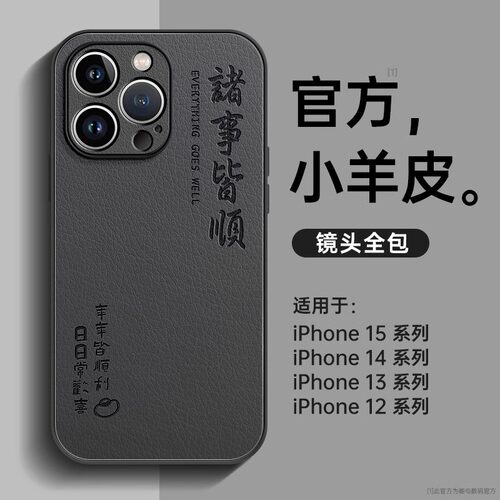 【适用于苹果16】好品质中国质！