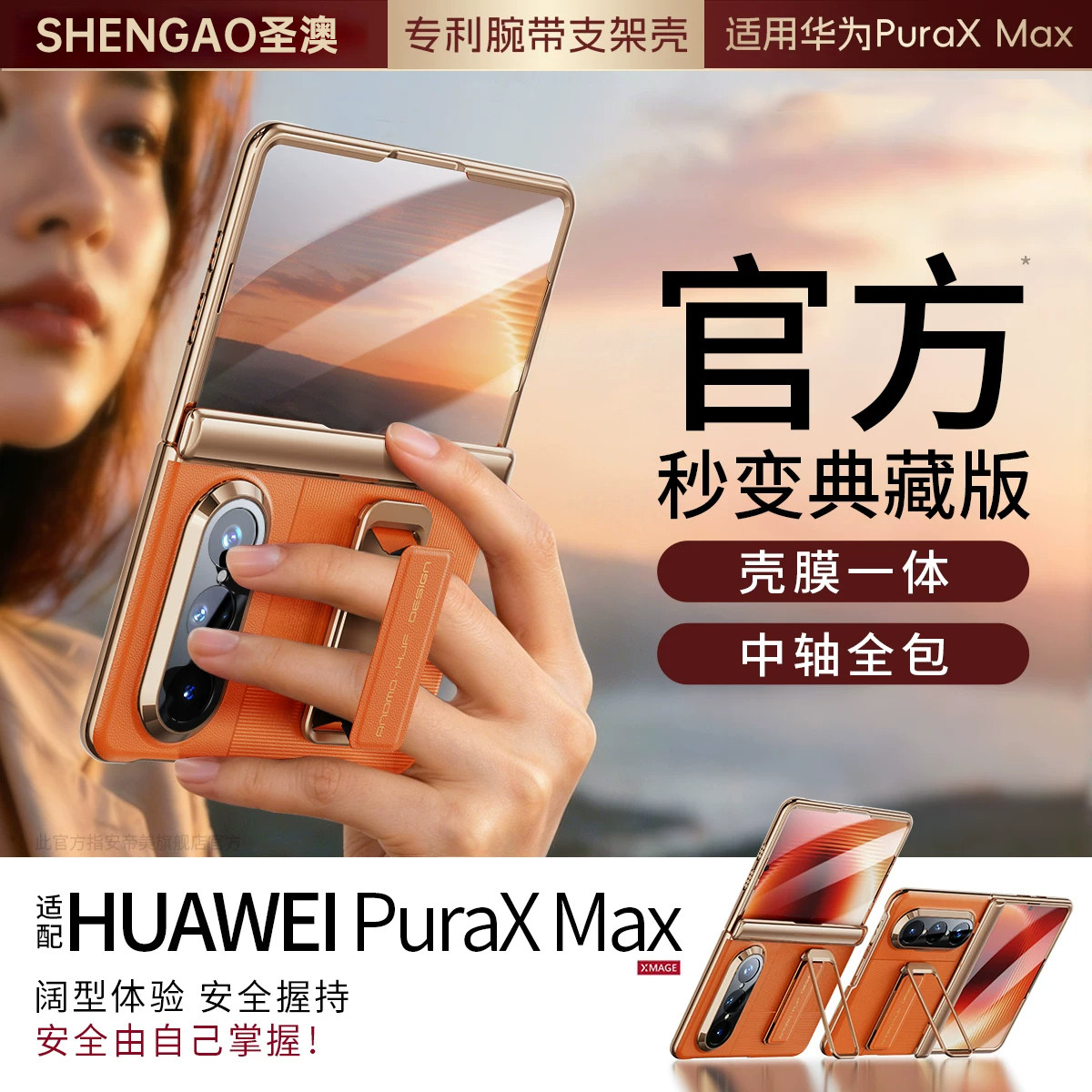 适用华为puraxmax手机壳新款PuraXMax镜头全包防摔保护套PuraXMax典藏版腕带磁吸支架超薄轻奢小众情侣男女