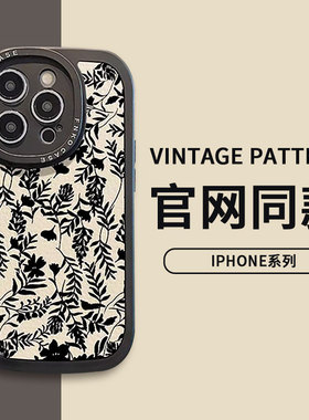 适用苹果16promax手机壳新款线条花朵iphone15pro高级感镜头全包防摔保护套14网红创意轻奢时尚小羊皮个性外