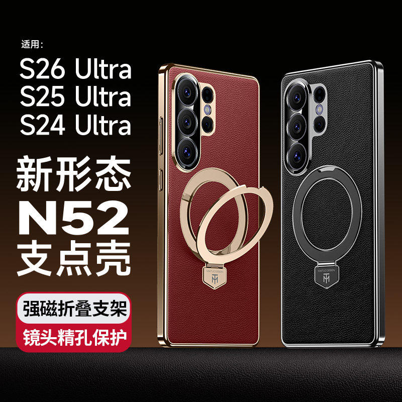 适用三星S26Ultra手机壳新款Galaxy26ultra磁吸支架镜头全包防摔保护套ultra真皮商务支架素皮简约情侣男女