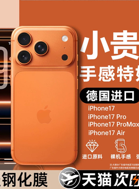 适用苹果17Promax手机壳新款iPhone17pro超薄磨砂保护套镜头全包防摔创意高级感16简约小众舒适硅胶情侣女外