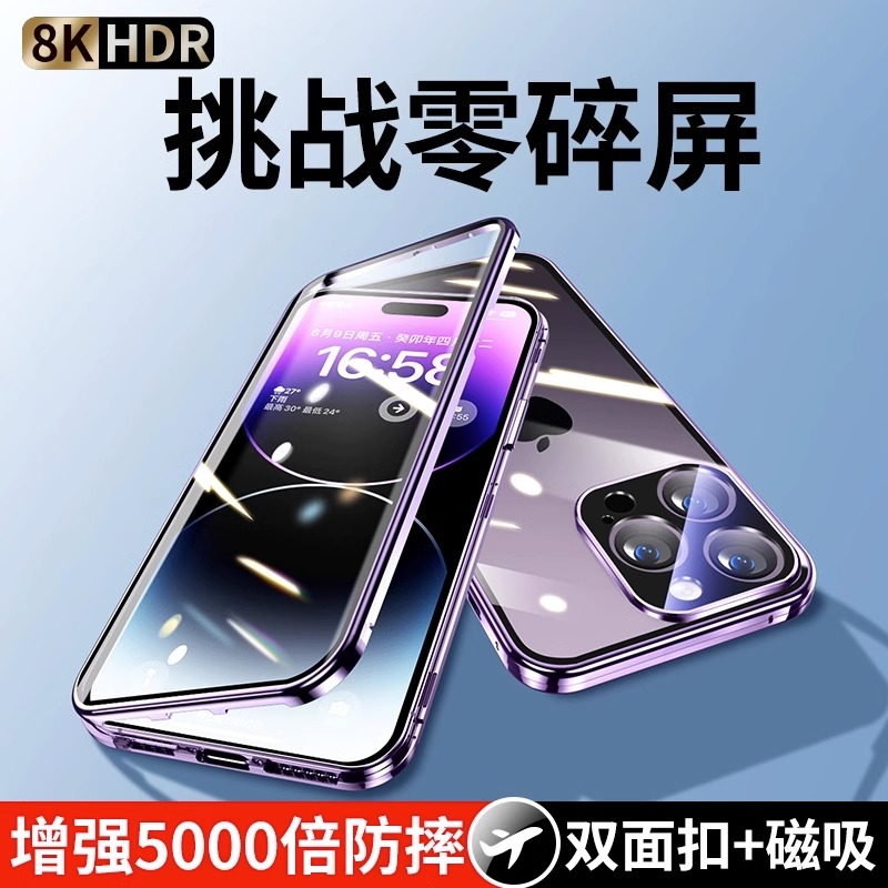 适用苹果16promax手机壳新款iphone15Pro镜头全包防摔14pro双面玻璃磁吸超薄透明15plus保护套14男高级感13
