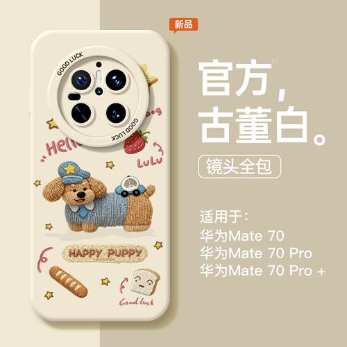 小红书爆款适用mate80系列手机壳