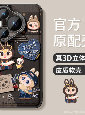 适用华为pura80pro手机壳新款pura80Ultra镜头全包防摔保护套P70+创意高级感小羊皮可爱卡通网红小众情侣男女