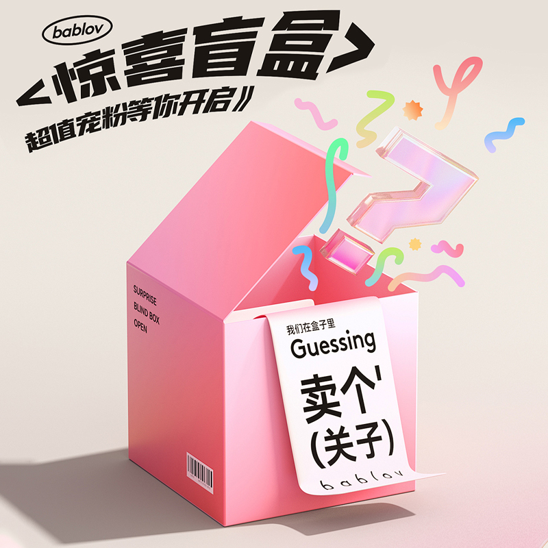 【粉丝福袋】随机手机壳盲盒