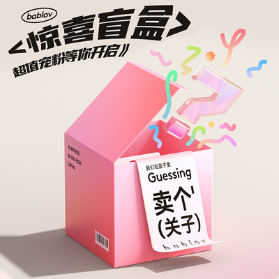 【粉丝福袋】随机手机壳盲盒