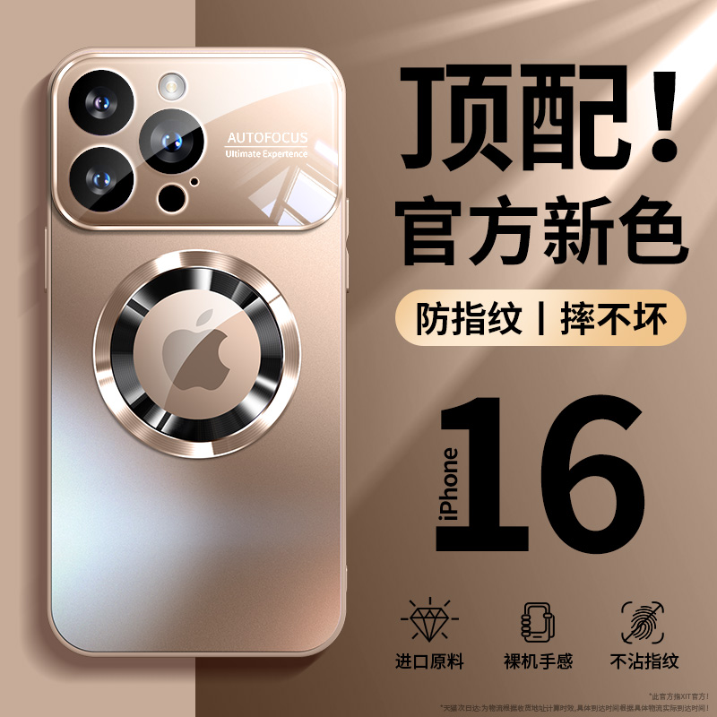 适用苹果16promax手机壳新款MagSafe磁吸磨砂玻璃iphone15pro高级感镜头全包防摔14网红简约高端个性超薄外壳