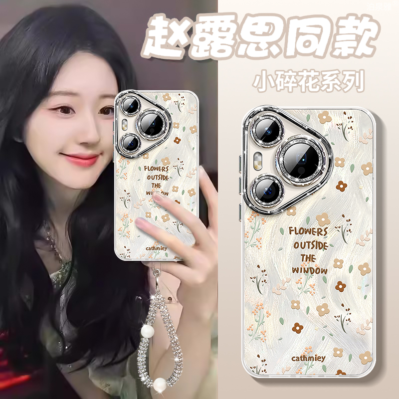 小红书爆款华为pura80pro手机壳