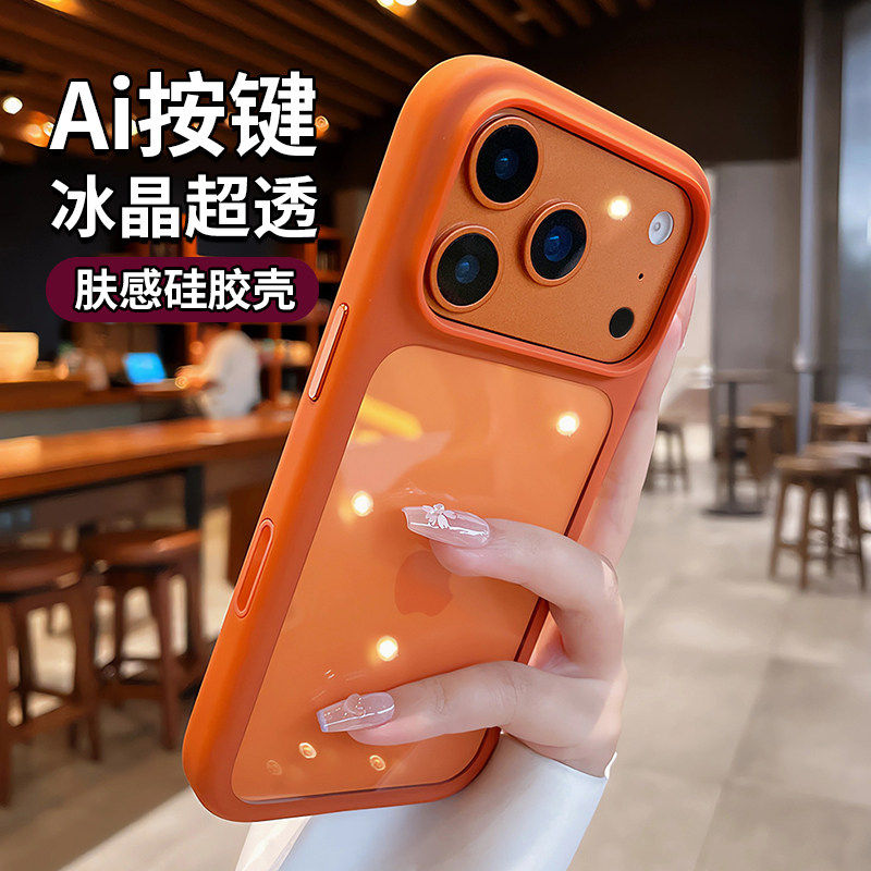 适用苹果17promax手机壳新款iphone17pro全包防摔创意高级感16相机键全包简约透明硅胶AI按键小众网红情侣女