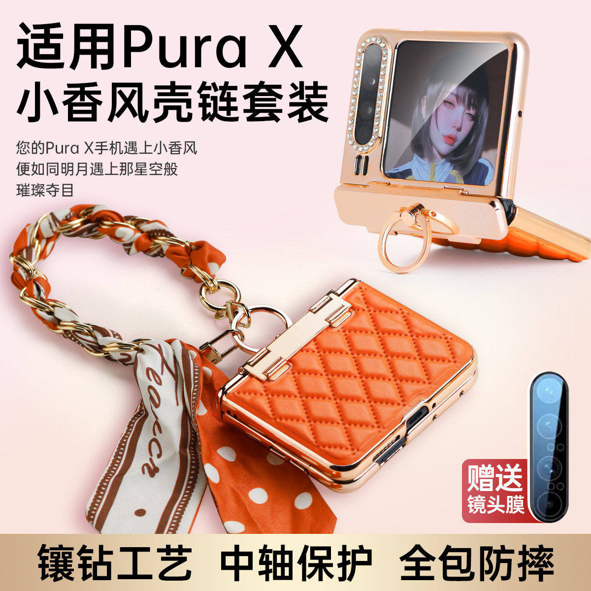 小红书爆款适用华为系列手机壳