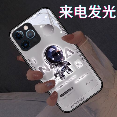 天猫认证来电发光宇航员玻璃硬壳