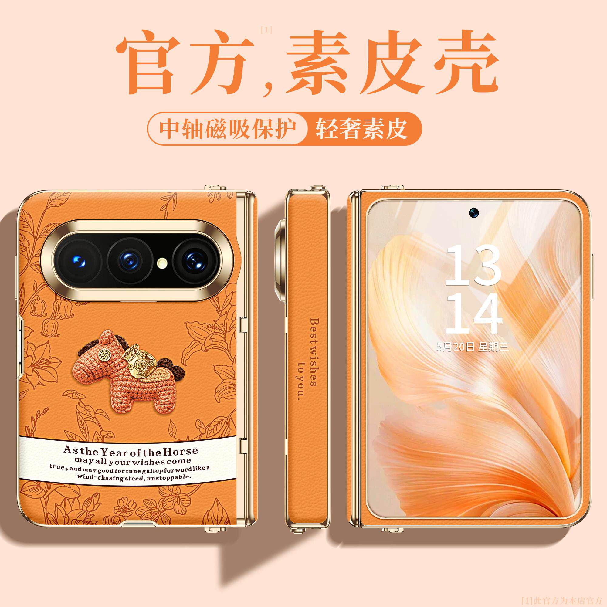 小红书爆款适用华为系列手机壳