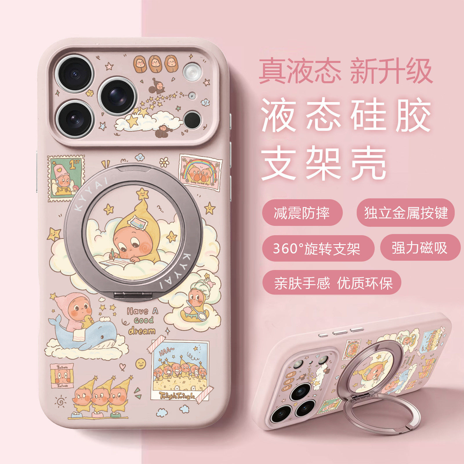 适用苹果17promax手机壳新款iPhone17Pro可爱星星人镜头全包防摔创意高级感16液态硅胶旋转磁吸支架15情侣女