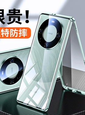 顺丰适用华为mate70Pro手机壳新款MATE60+镜头双面全包mt40保护套透明男女m50超薄防摔mata70高级感por新品