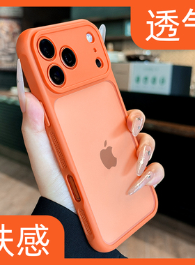 适用苹果17promax手机壳新款iPhone17pro散热透气镜头全包防摔16创意高级感简约小众15液态硅胶星宇橙情侣女