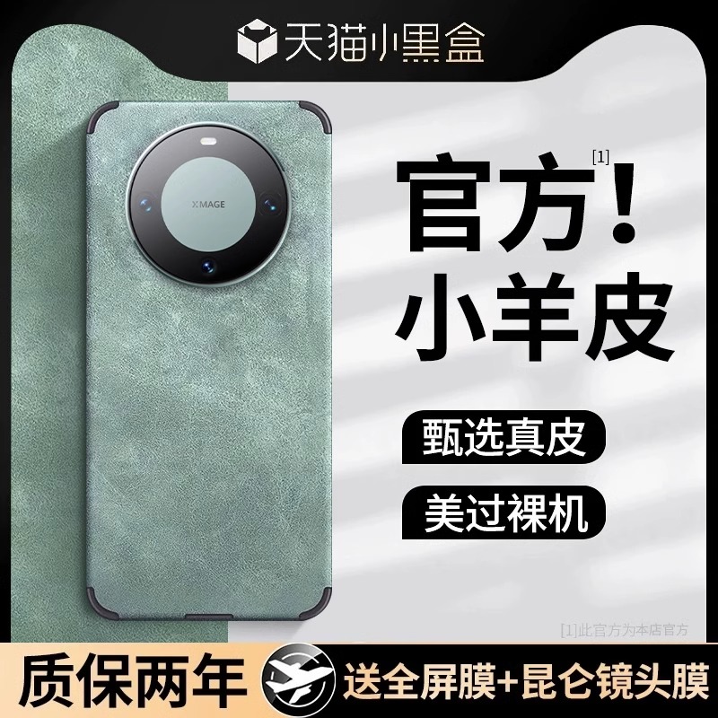 适用华为mate70pro手机壳新款小羊皮mate60+高级感镜头全包防摔保护套MATE50网红高档超薄皮纹mt40创意男女