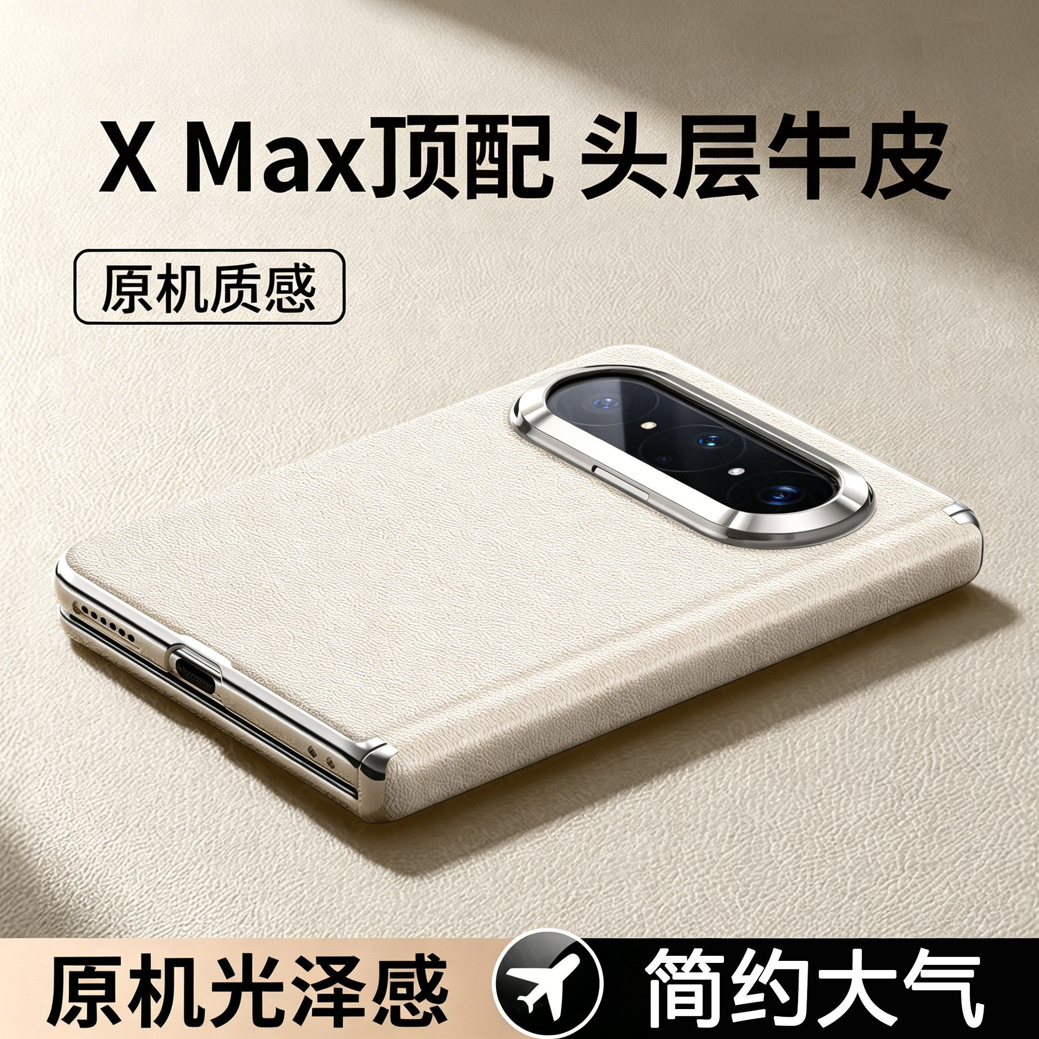 小红书爆款适用华为系列手机壳