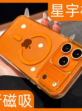 适用苹果17promax手机壳新款iPhone17pro透明磁吸保护套16全包防摔创意高级感15简约轻奢小众亲肤Air情侣女