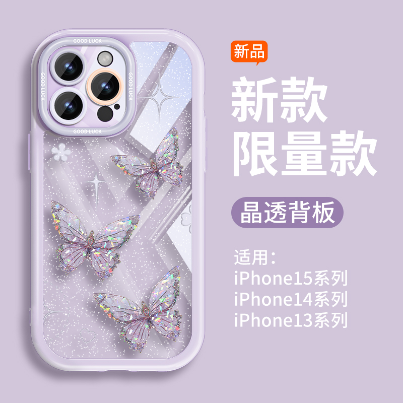 适用苹果16promax手机壳新款闪粉镭射蝴蝶iphone15pro高级感镜头全包防摔保护套15plus网红创意14简约13透明