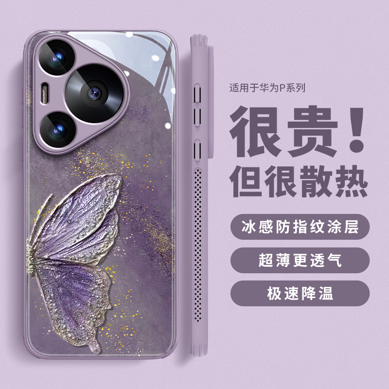 【进口散热玻璃】适用华为pura70pro手机壳新款金箔蝴蝶P70ultra高级感镜头全包防摔p70por+网红轻薄高端情侣
