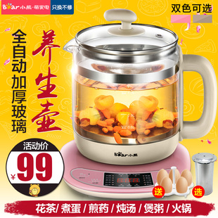 小熊养生壶全自动玻璃一体多功能电热花茶壶家用煮茶器办公室小型