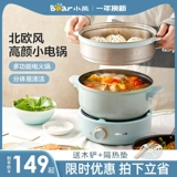 Luming Power Hot Pot Mubrish