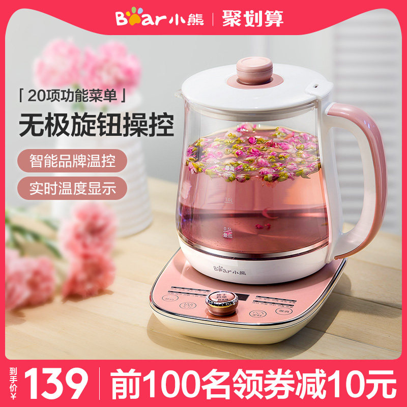 Little Bear Health pot Office small-scale fully automatic multi-function Flowers Teapot household Tea making facilities Cultivation 1.5 risein the Kitchen Appliances , Health/Health/Medicine or pot  category - from Buy2taobao.com to provide professional Taobao agent buy service