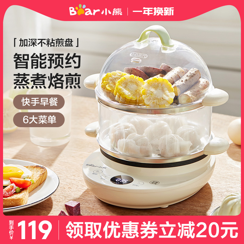 小熊煮蛋器自动断电双层蒸蛋器定时家用小型迷你鸡蛋羹神器早餐机