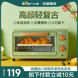 Медведь электрическая печь много -функциональный домашний выпечка хлеб для выпечки