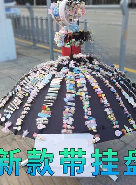 24骨头饰伞摆摊展示卖饰品