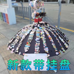 24骨微商地推伞16骨摆摊创业卖头饰伞带挂盘引流发夹饰品展示雨伞