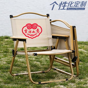 户外合金木纹克米特椅折叠椅便携露营椅子野营公司定制广告logo