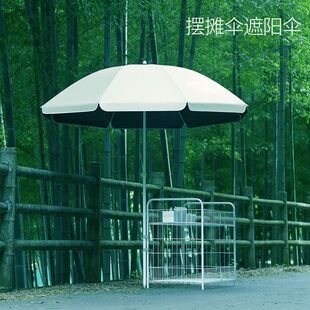 摆摊专用雨伞大伞户外出摊地摊遮阳太阳伞商用小推车大雨伞摆摊伞