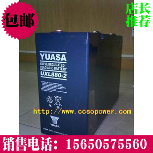 免维护蓄电池 UXL系列汤浅蓄电池 UXL880 UPS电源电池 2V880AH