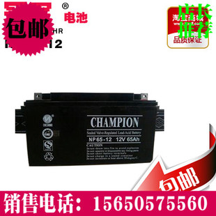 冠军NP65-12 12V65AH蓄电池 12V65AH铅酸免维护电池 12V65ah电瓶