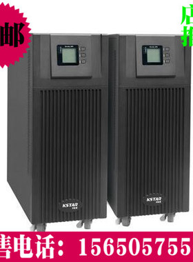 KSTAR科士达UPS不间断电源YDC9110S友电10KVA8000W内置电池15分钟