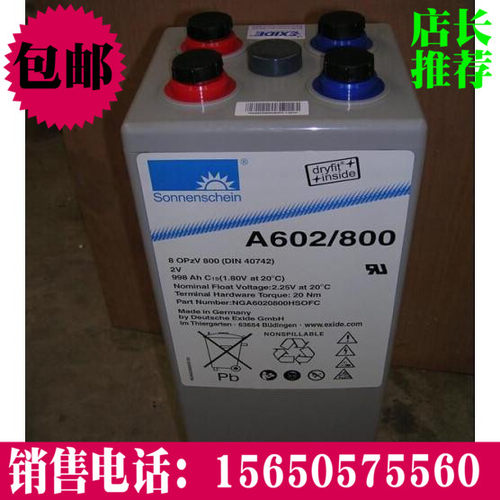 正品包邮德国阳光蓄电池A602/420 德国阳光蓄电池2V420AH后备专用