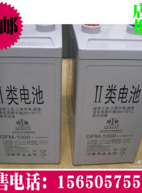 双登蓄电池2VGFM1000/双登蓄电池2v1000ah/UPS.EPS,太阳能，铁路