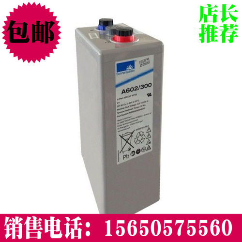 德国阳光蓄电池A602/300正品专卖 阳光蓄电池2V300AH可上门安装