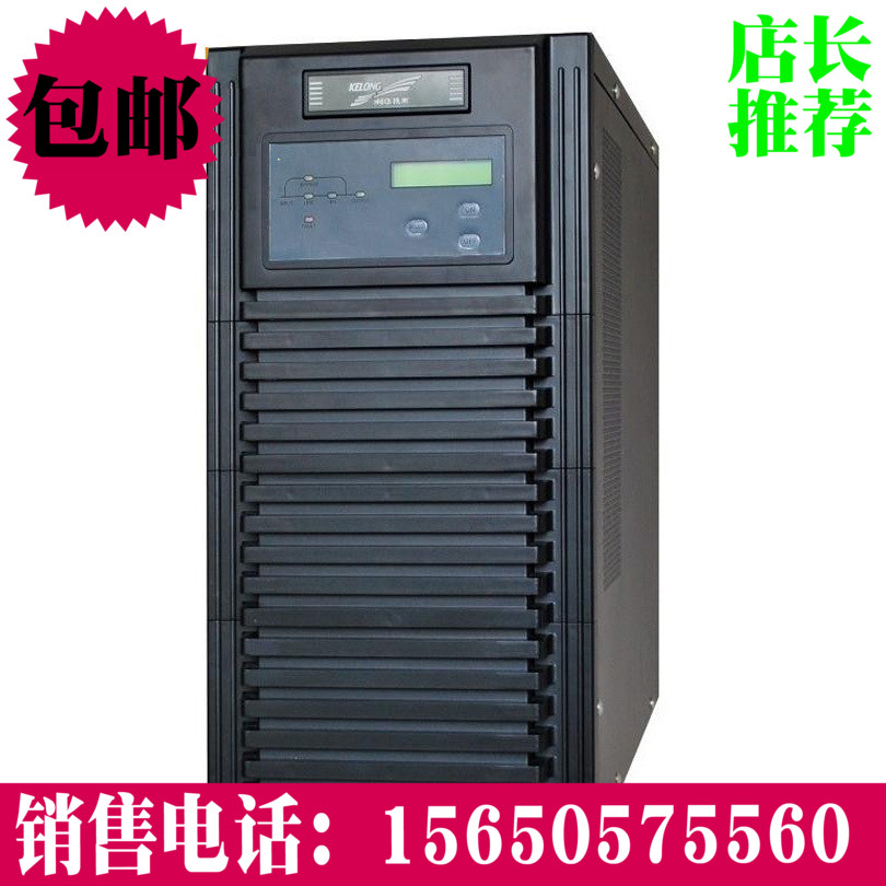 供应UPS不间断电源科华YTR3110S(10KVA)后备电源内置蓄电池组