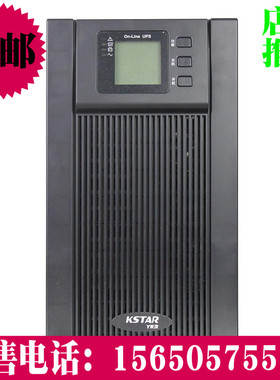 KSTAR科士达UPS不间断电源YDC9103H友电3000VA/2100W长延时4小时