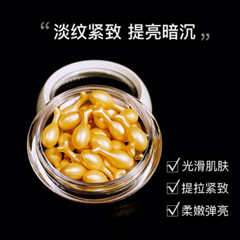 形象美鲑鱼籽美润精华液30粒收液态精华